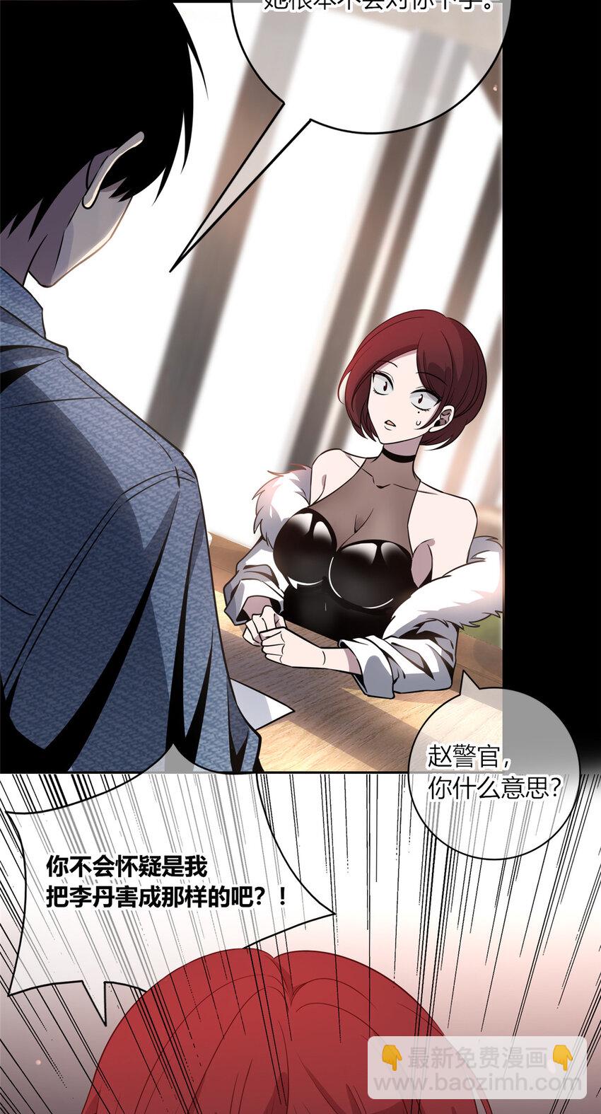 12 哥教你讹钱之道-第13话