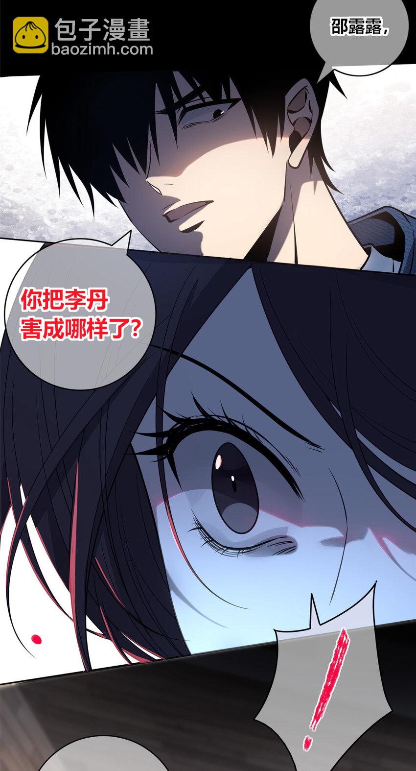 12 哥教你讹钱之道-第13话