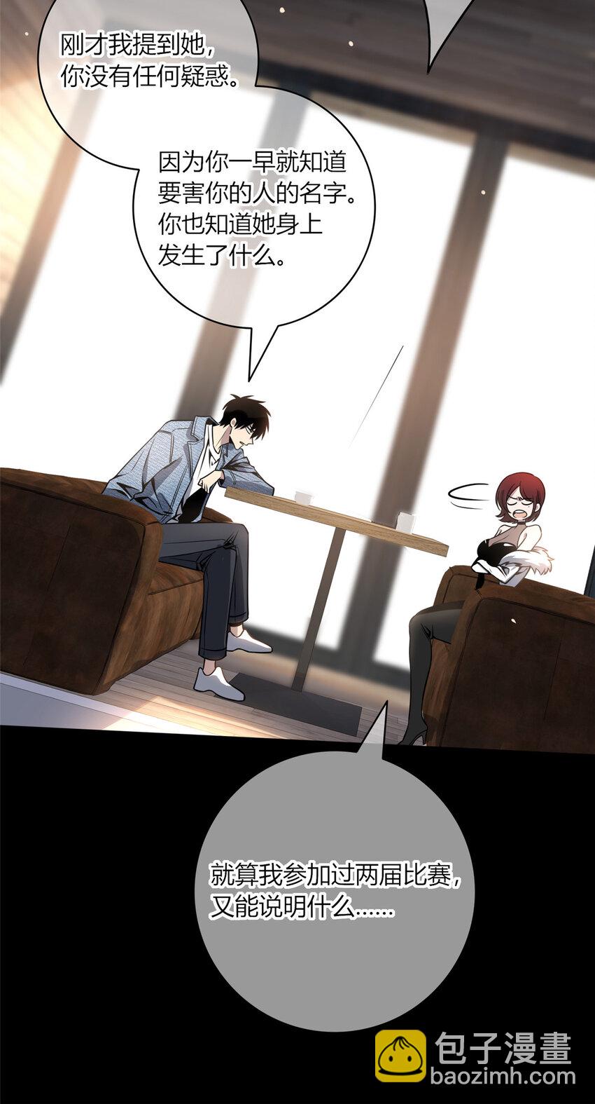 12 哥教你讹钱之道-第13话