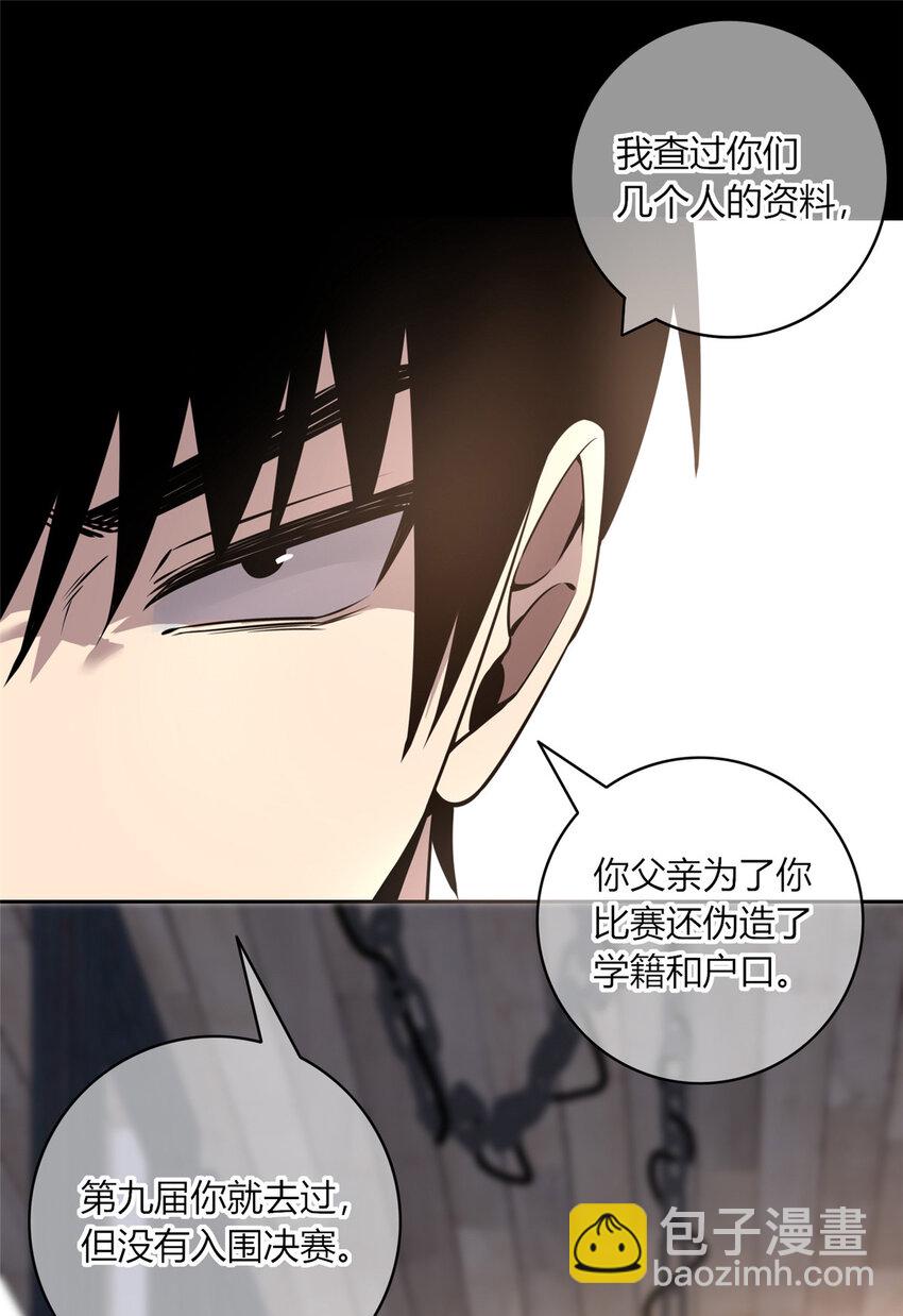 12 哥教你讹钱之道-第13话