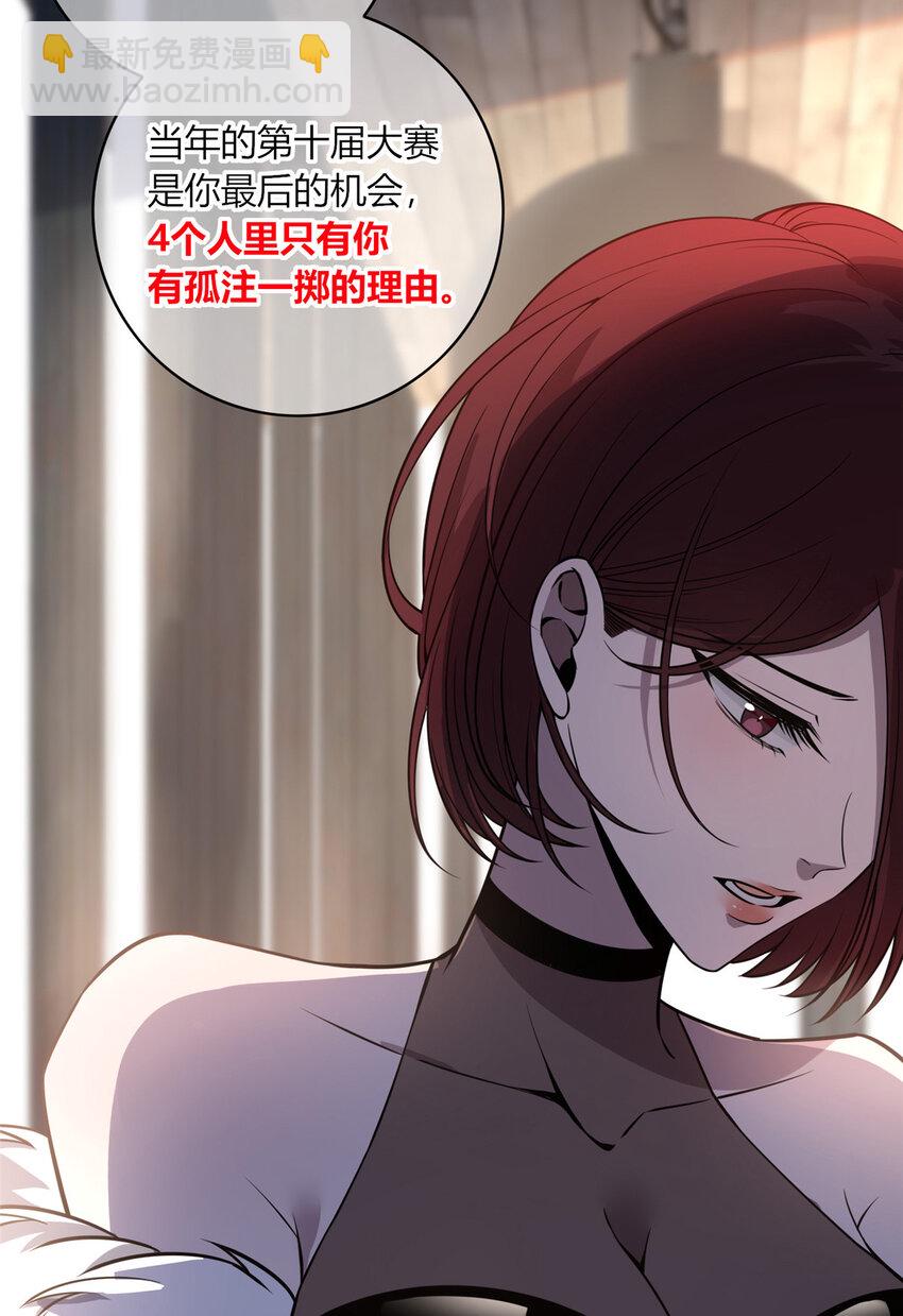 12 哥教你讹钱之道-第13话