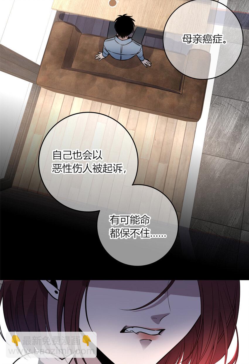 12 哥教你讹钱之道-第13话