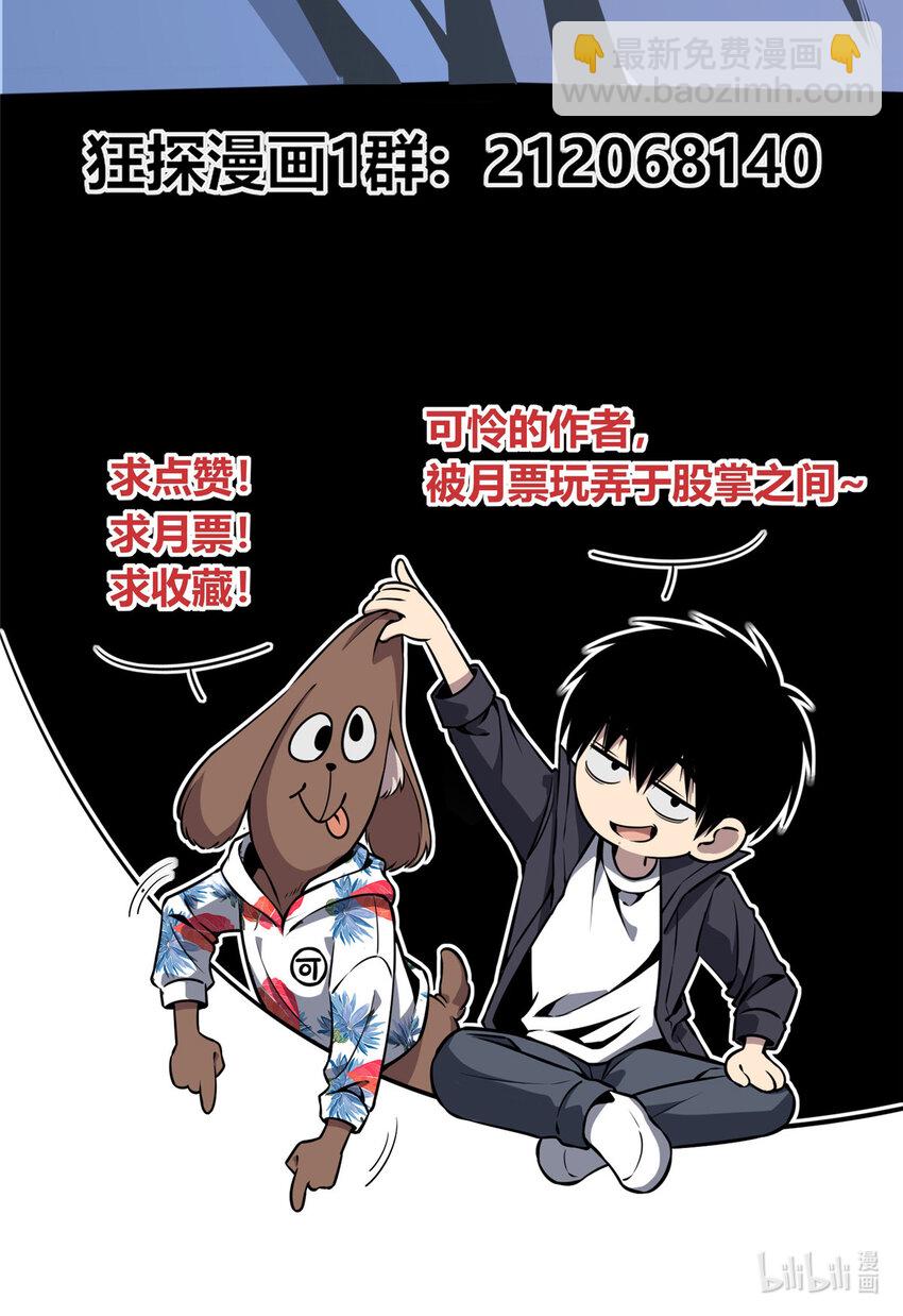 12 哥教你讹钱之道-第13话