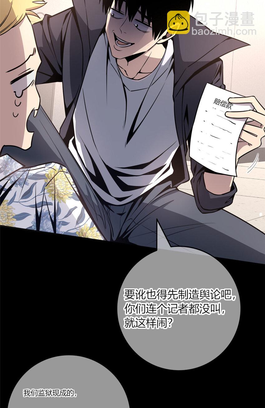 12 哥教你讹钱之道-第13话