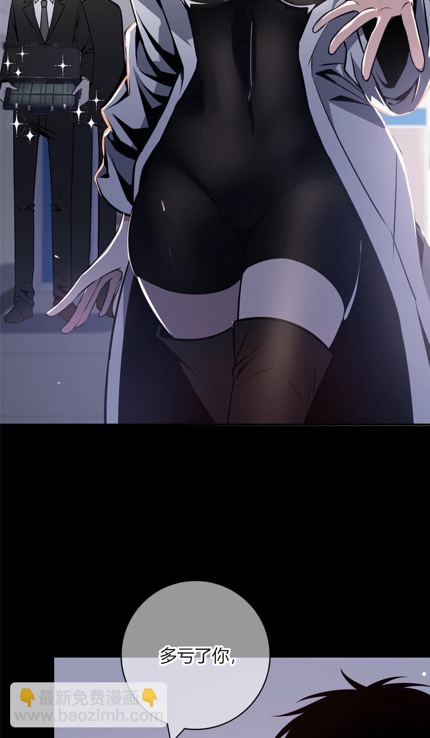 12 哥教你讹钱之道-第13话