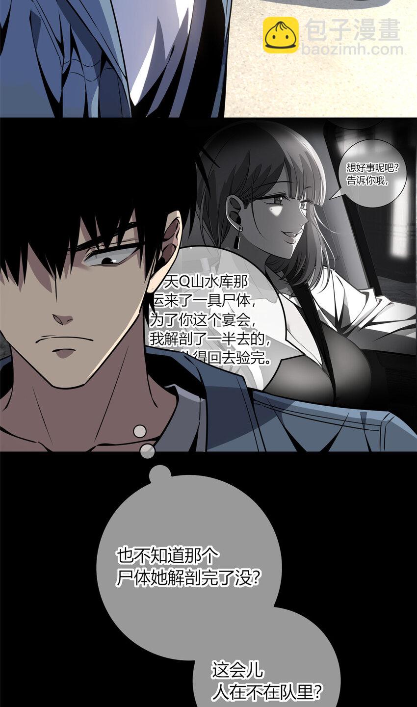 14 玉哥有生命危险-第15话