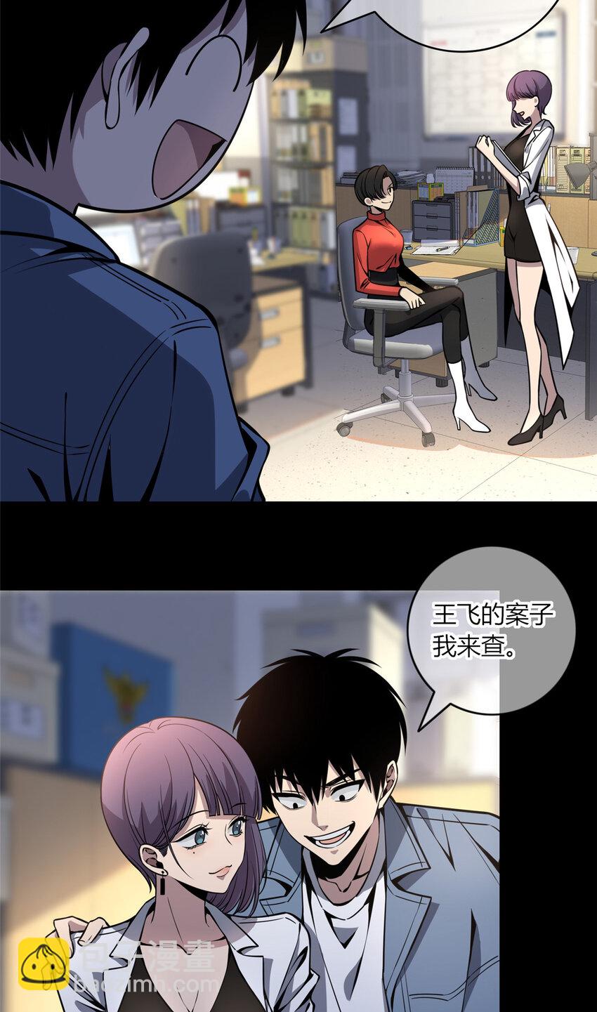 14 玉哥有生命危险-第15话