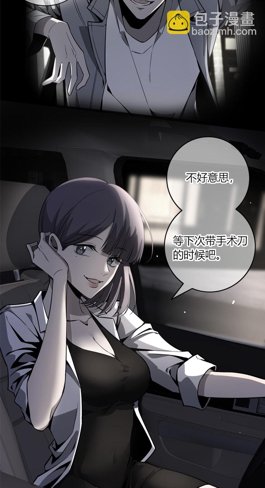 14 玉哥有生命危险-第15话