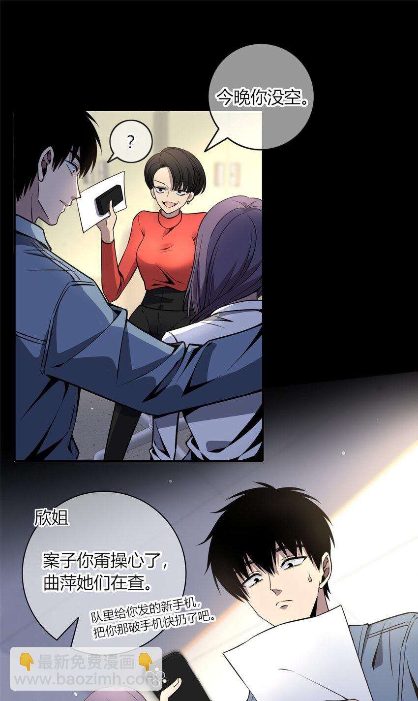 14 玉哥有生命危险-第15话