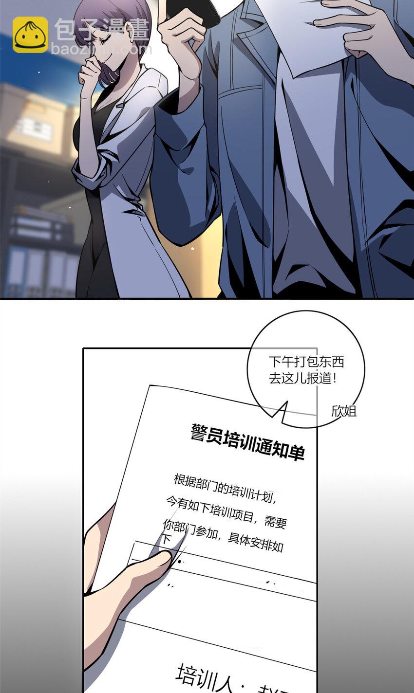 14 玉哥有生命危险-第15话