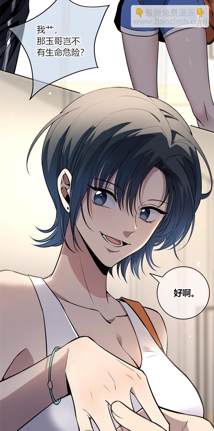 14 玉哥有生命危险-第15话