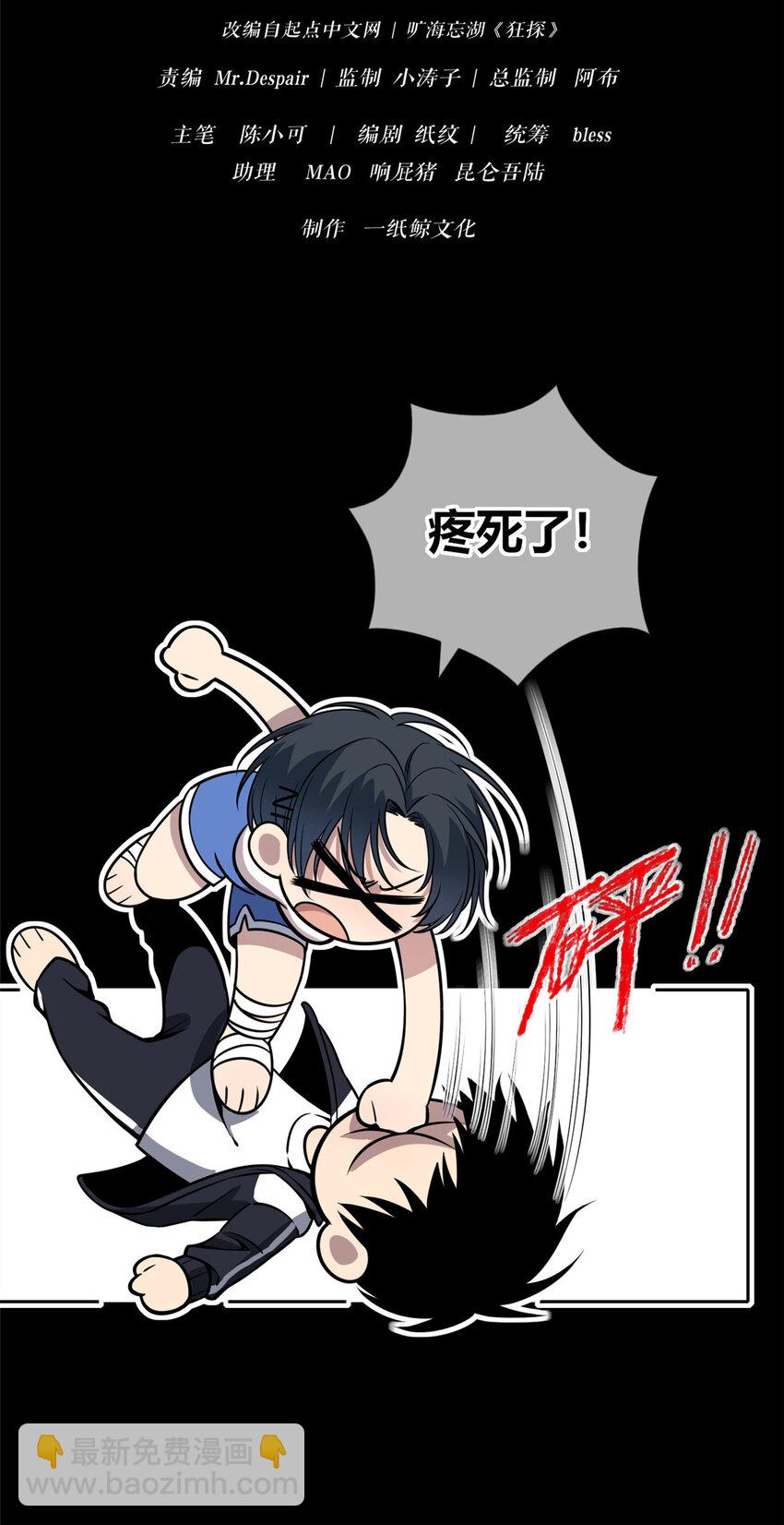 16 队长的接班人-第17话