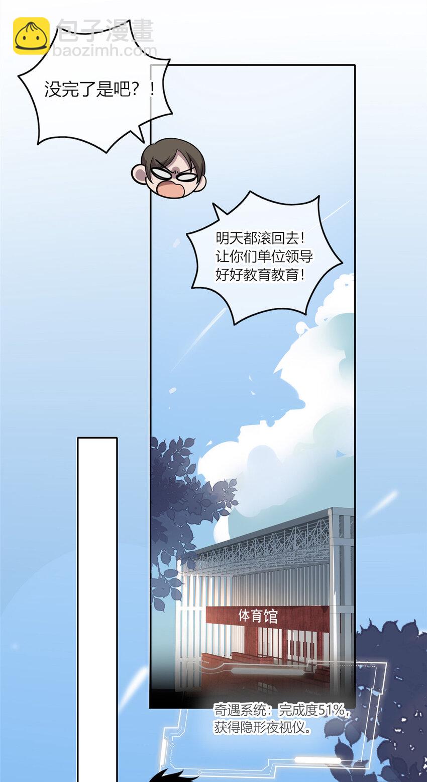 16 队长的接班人-第17话