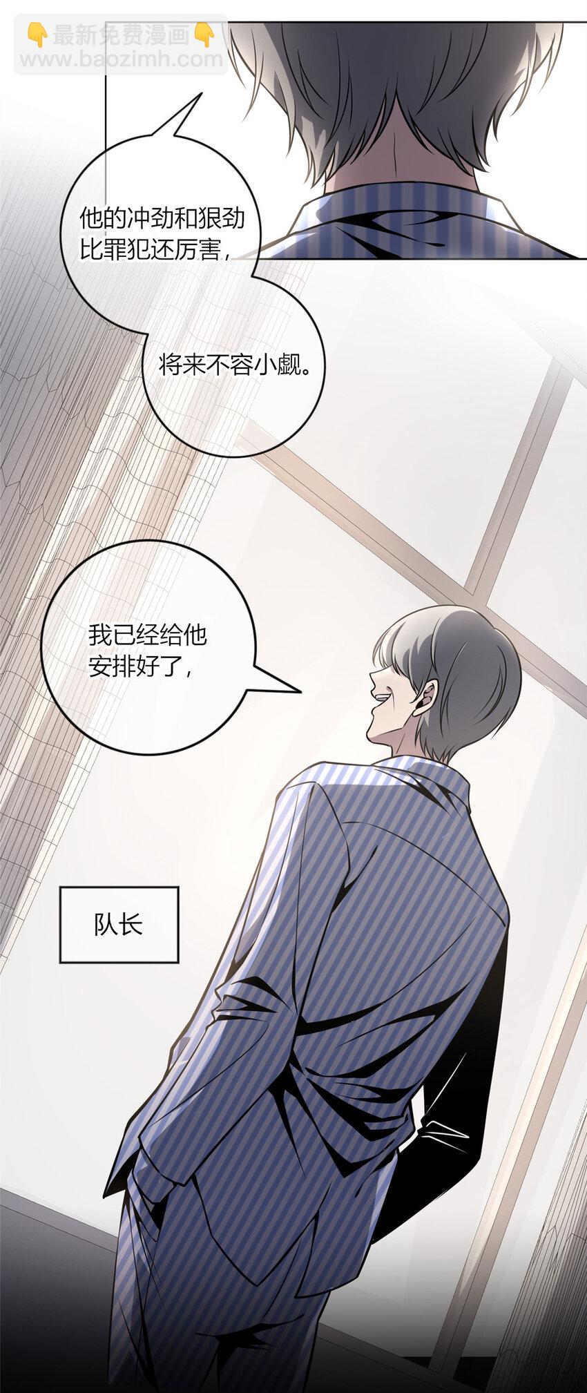 16 队长的接班人-第17话