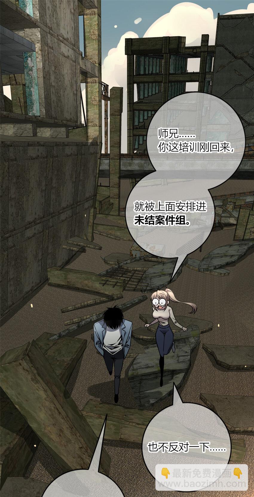 16 队长的接班人-第17话