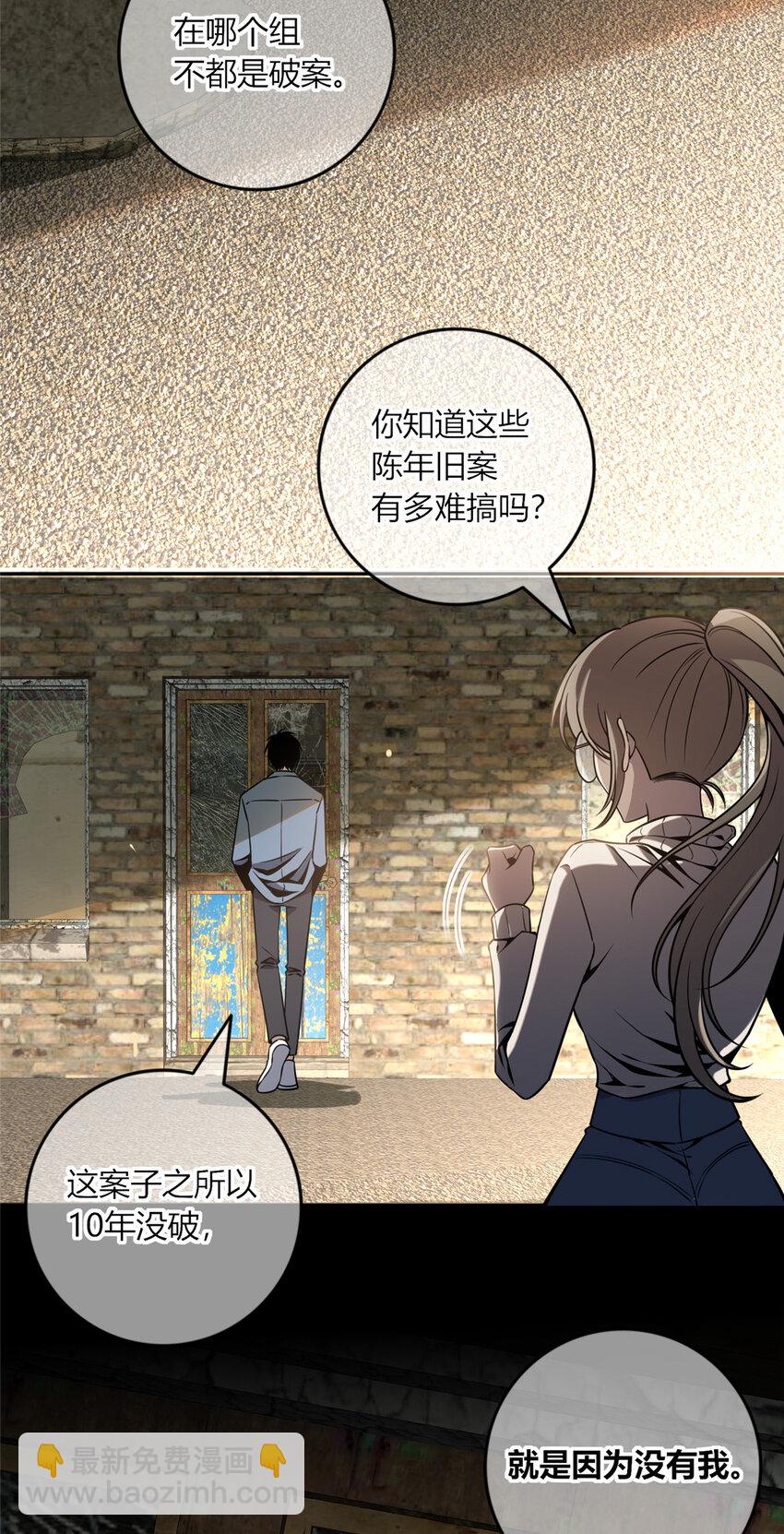 16 队长的接班人-第17话