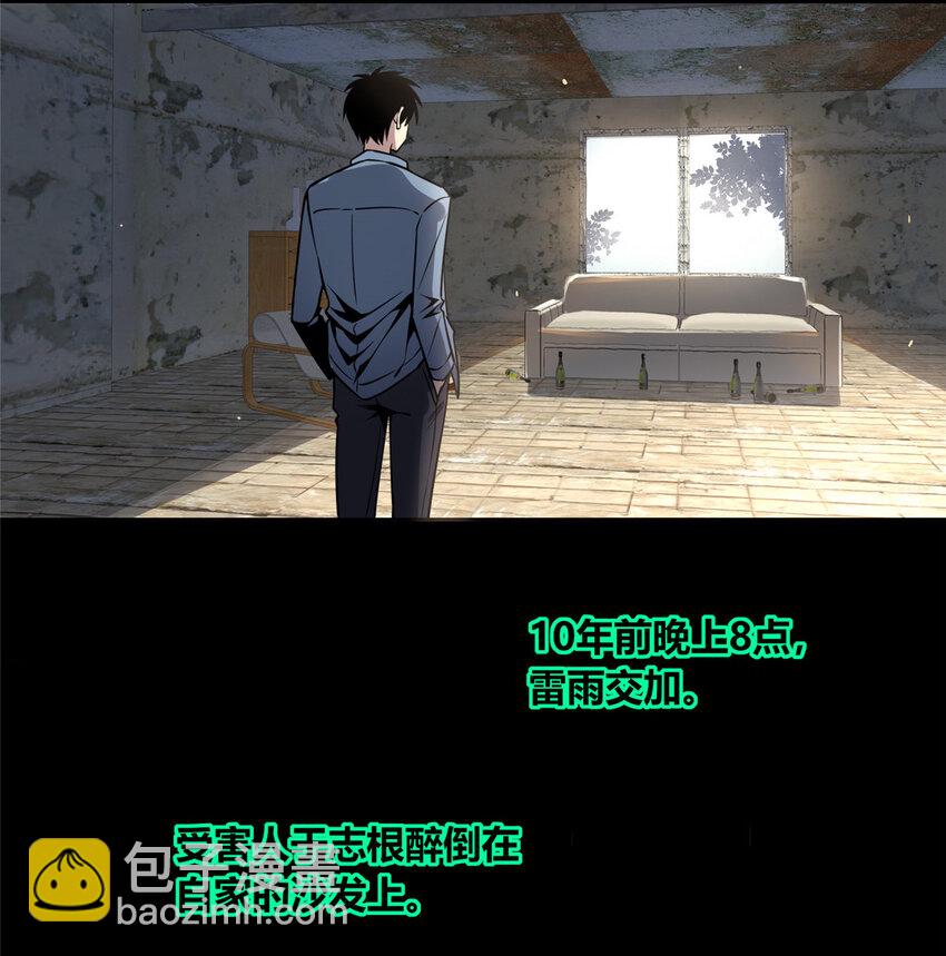 16 队长的接班人-第17话