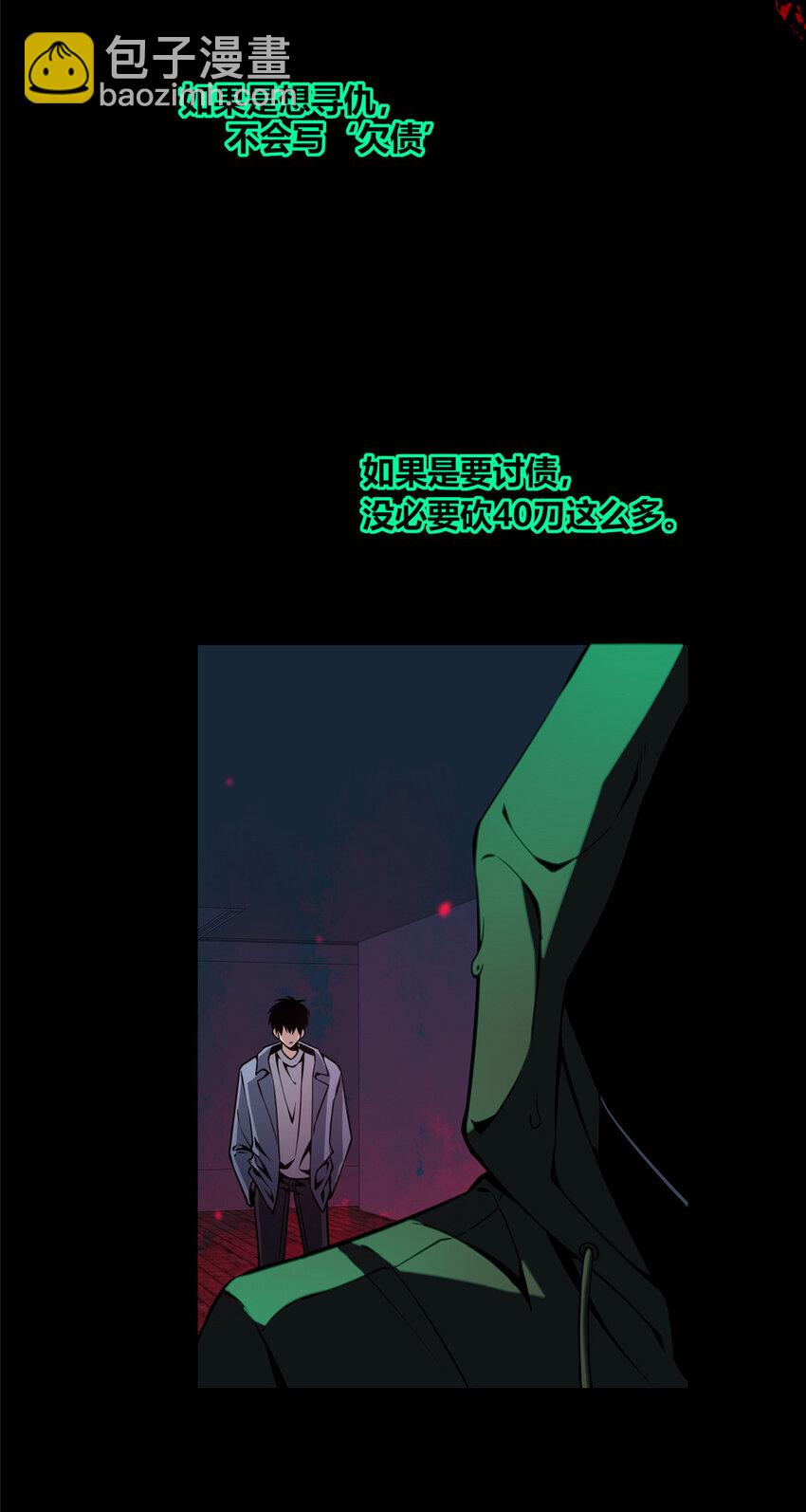 16 队长的接班人-第17话