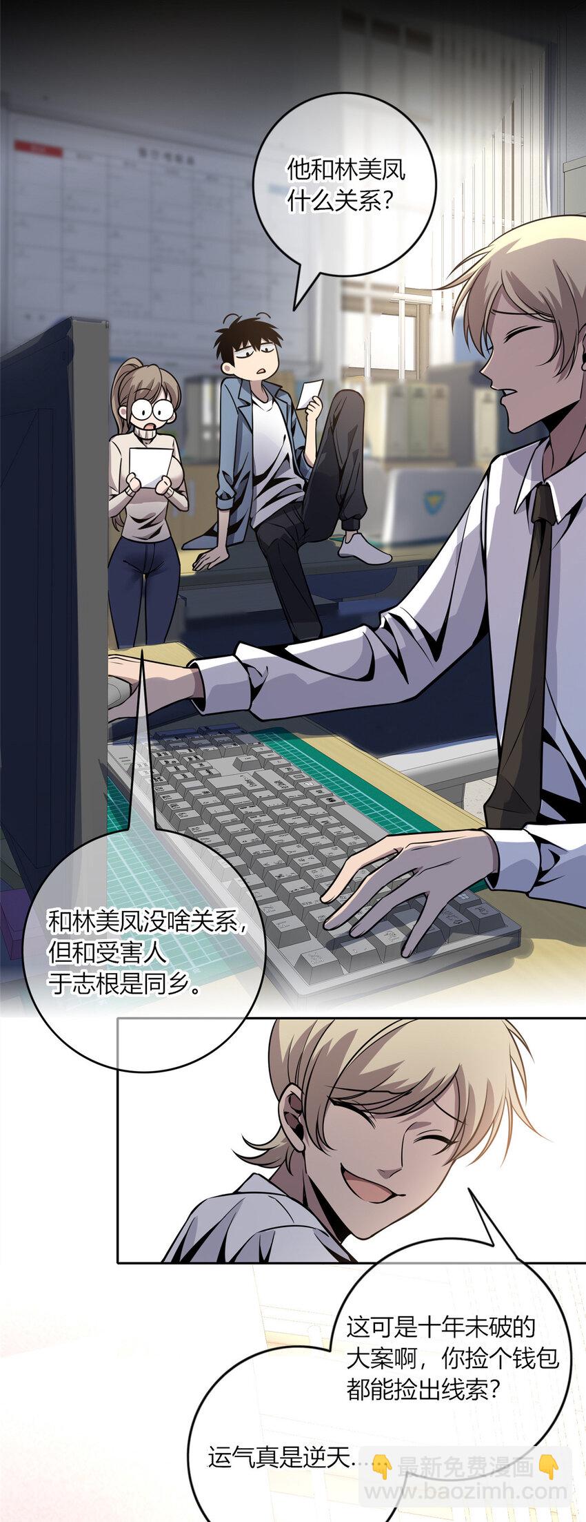 18 唯有你赵玉不行-第19话