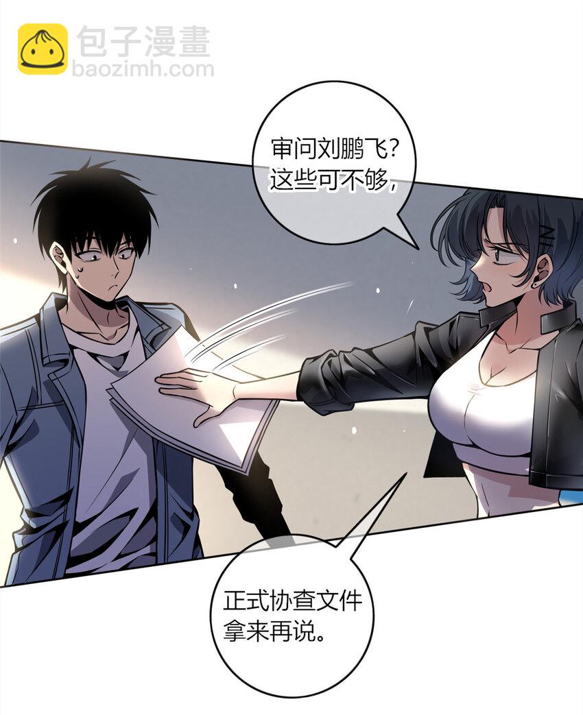 18 唯有你赵玉不行-第19话