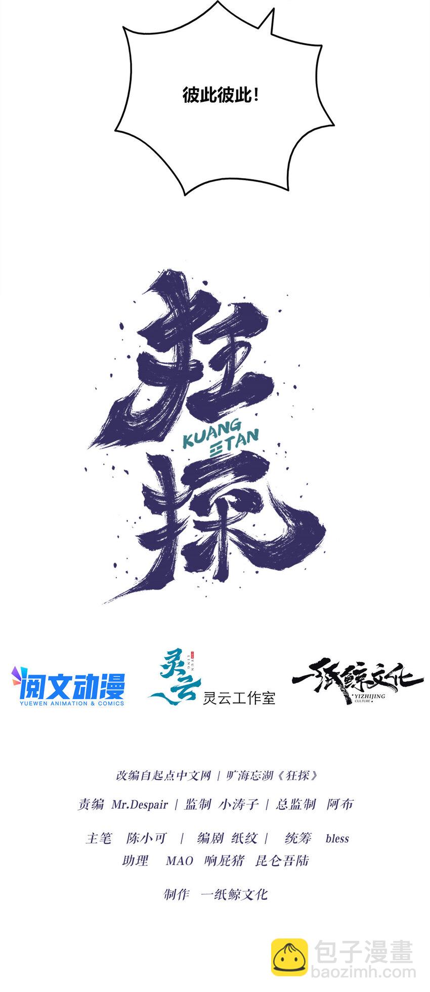 18 唯有你赵玉不行-第19话