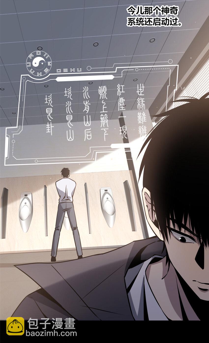 02 剁手案-第3话