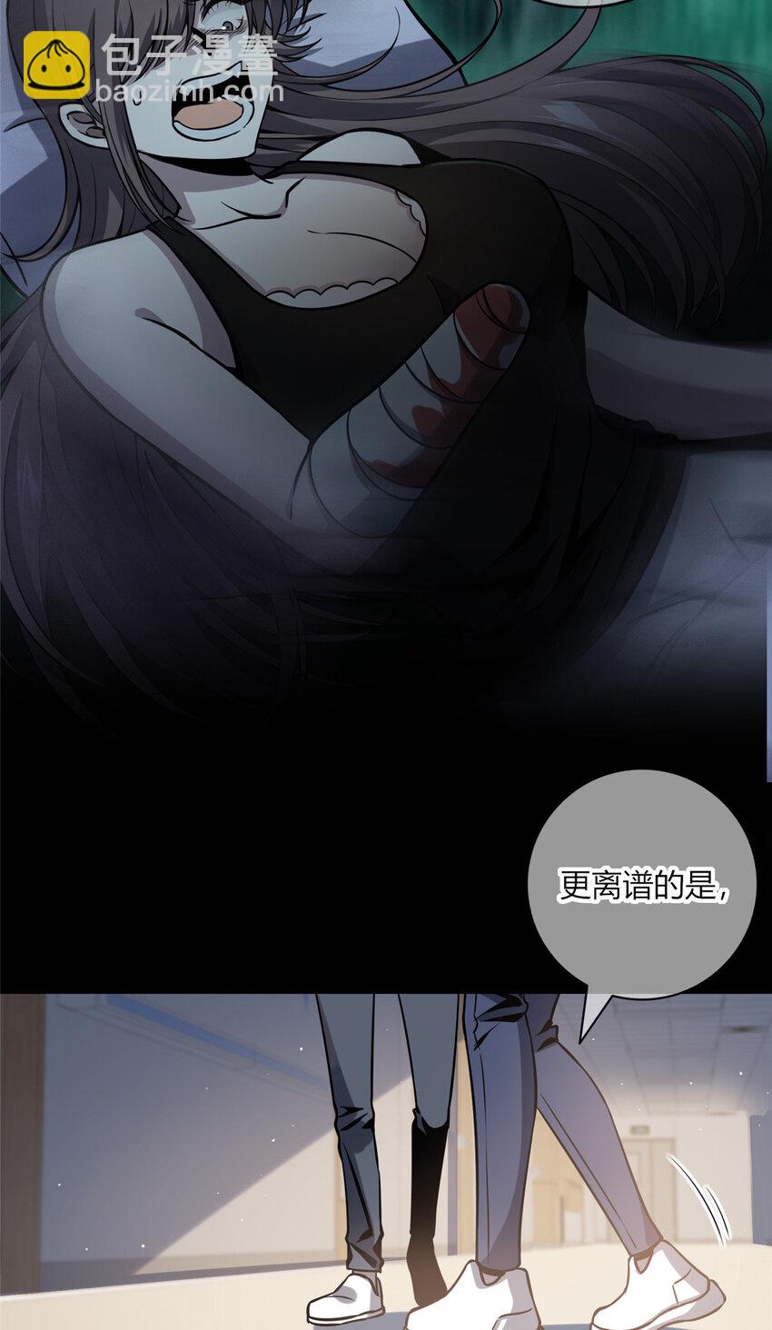 02 剁手案-第3话