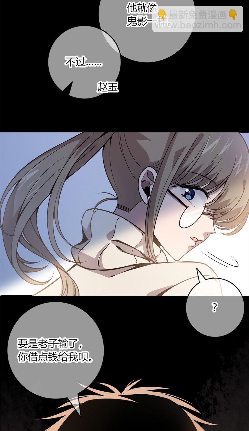 02 剁手案-第3话