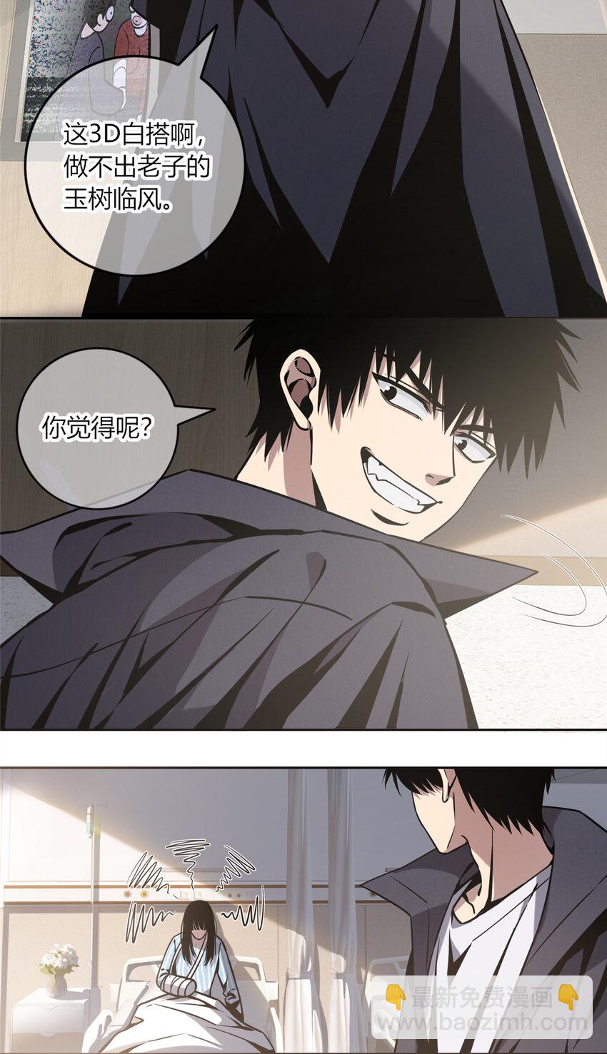 02 剁手案-第3话