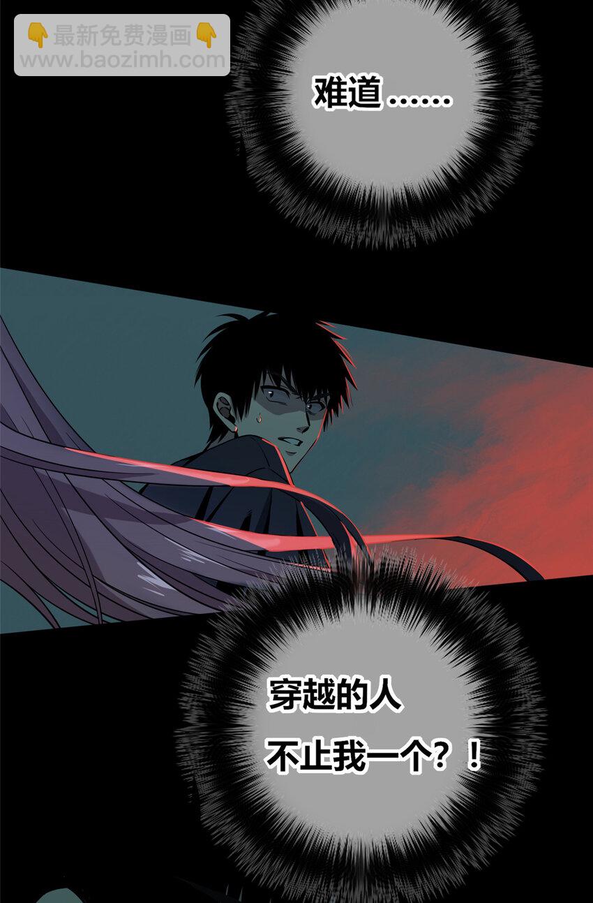 02 剁手案-第3话