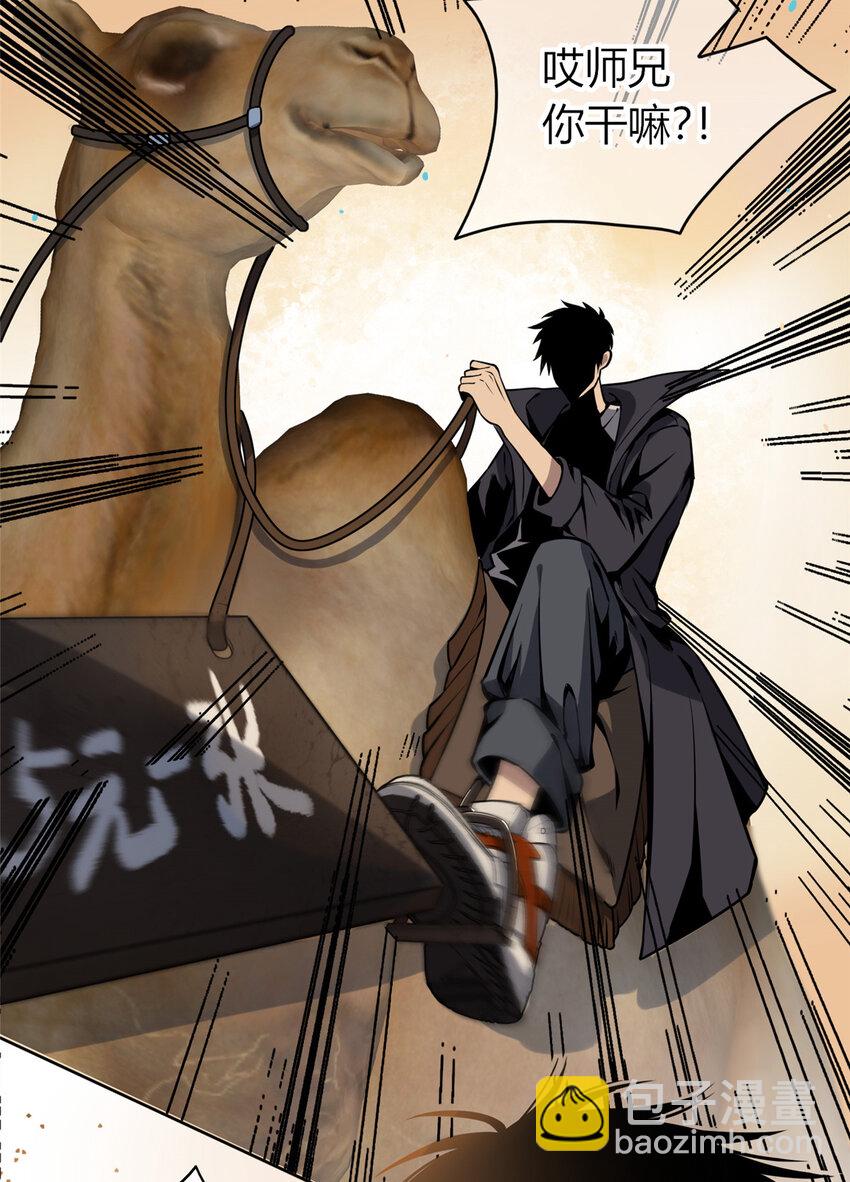 02 剁手案-第3话