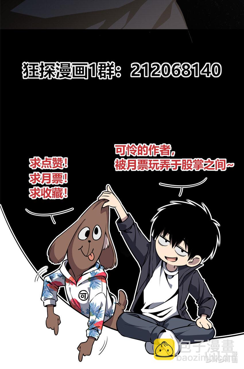 02 剁手案-第3话