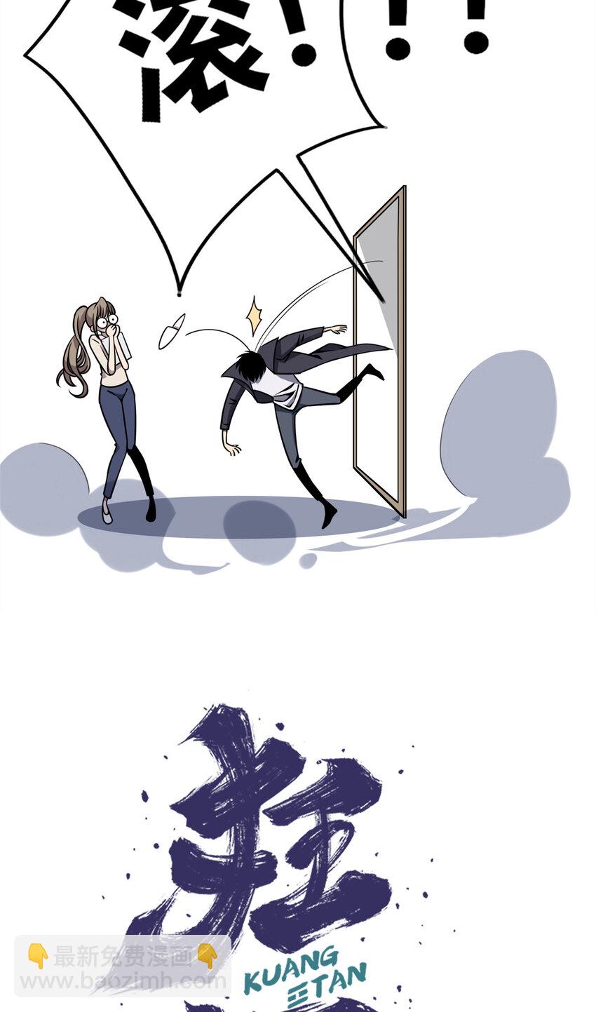 02 剁手案-第3话