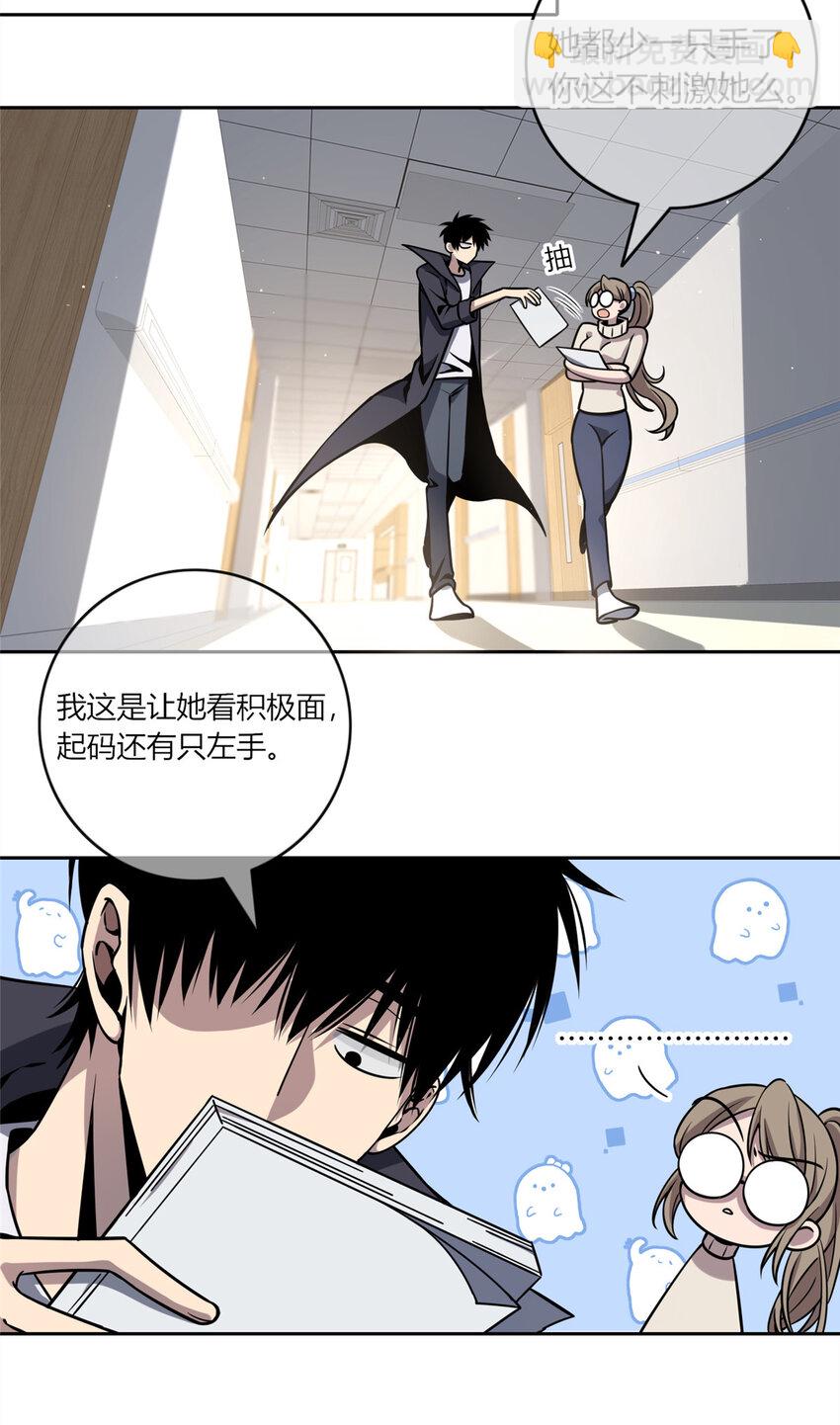 02 剁手案-第3话