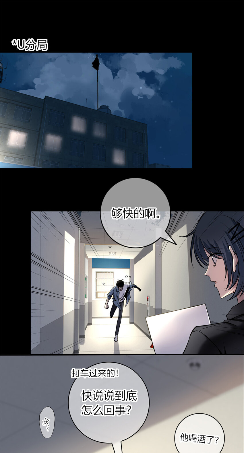 22 苗队大人不记小人过-第23话