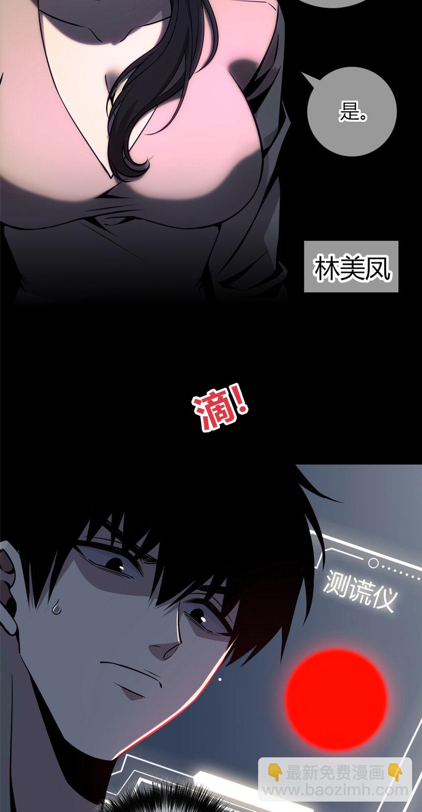 22 苗队大人不记小人过-第23话