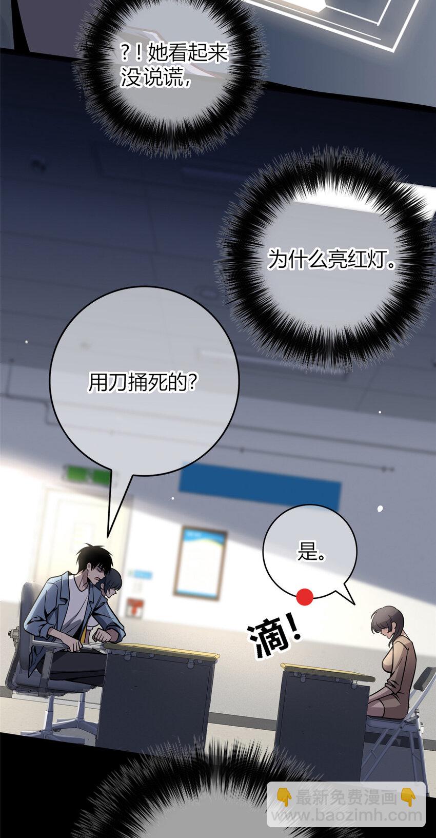 22 苗队大人不记小人过-第23话