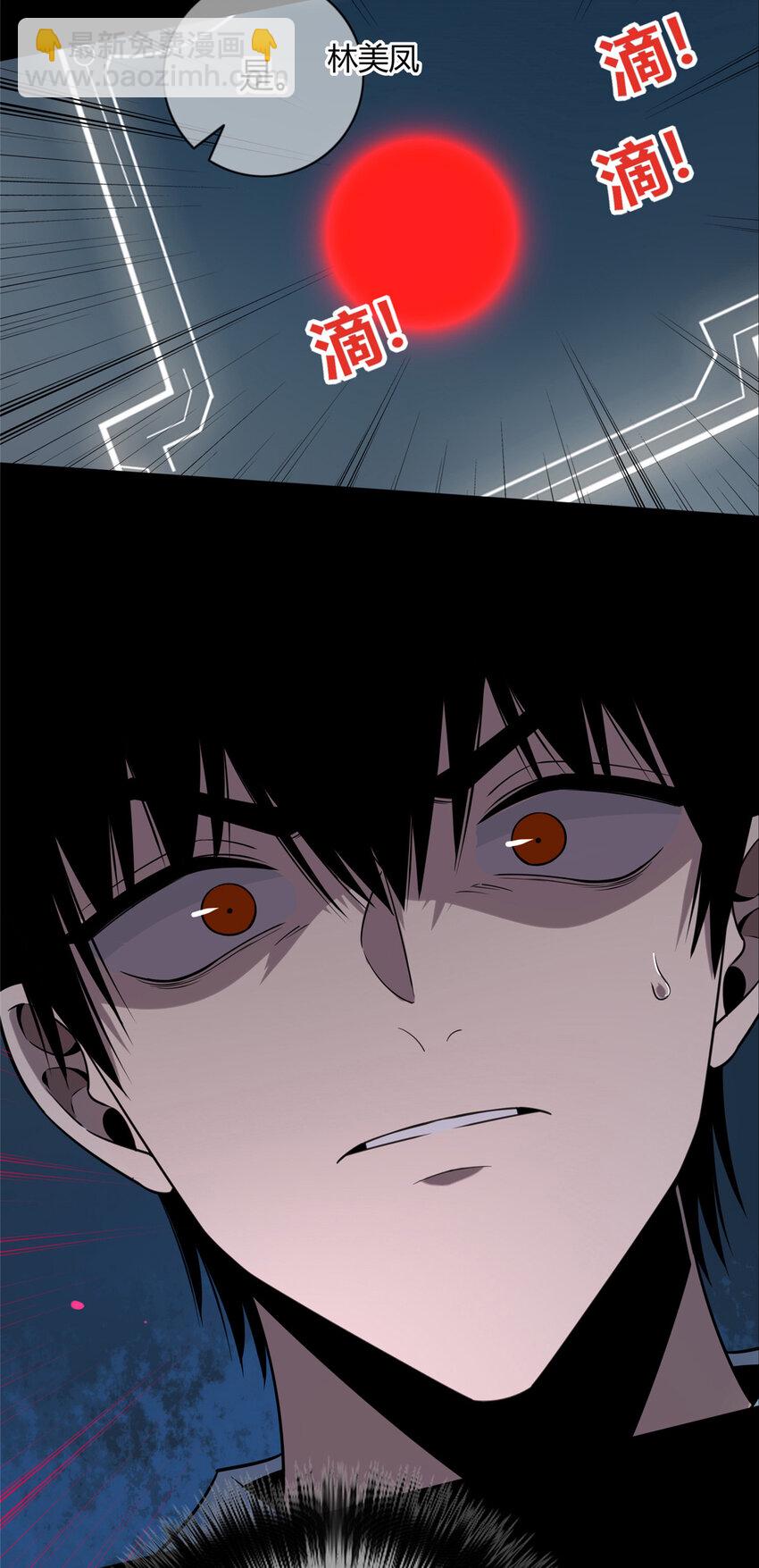 22 苗队大人不记小人过-第23话