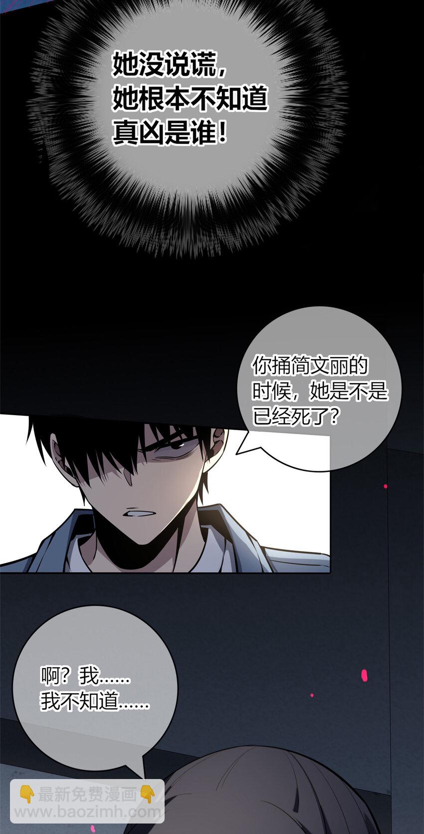 22 苗队大人不记小人过-第23话