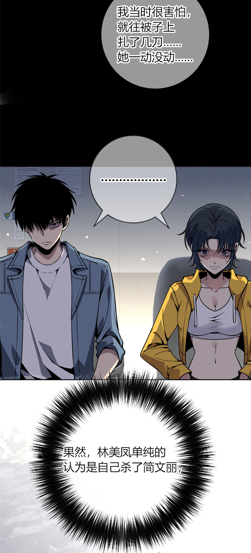 22 苗队大人不记小人过-第23话