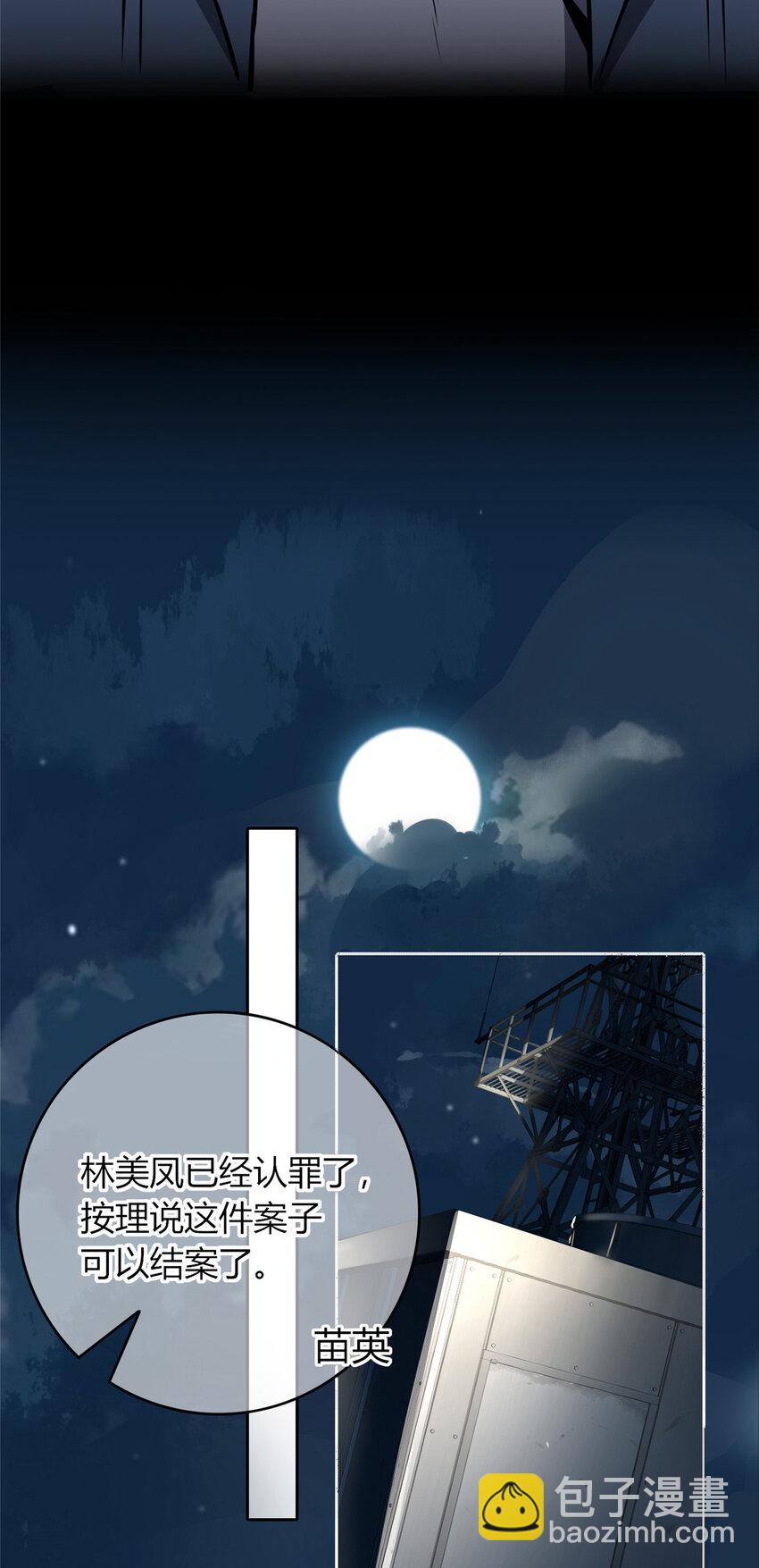 22 苗队大人不记小人过-第23话