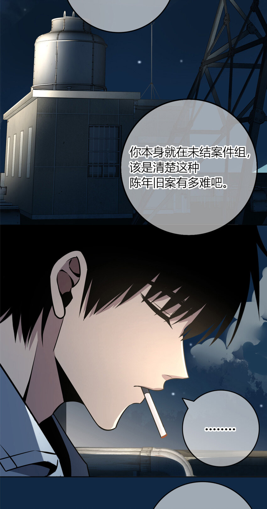 22 苗队大人不记小人过-第23话