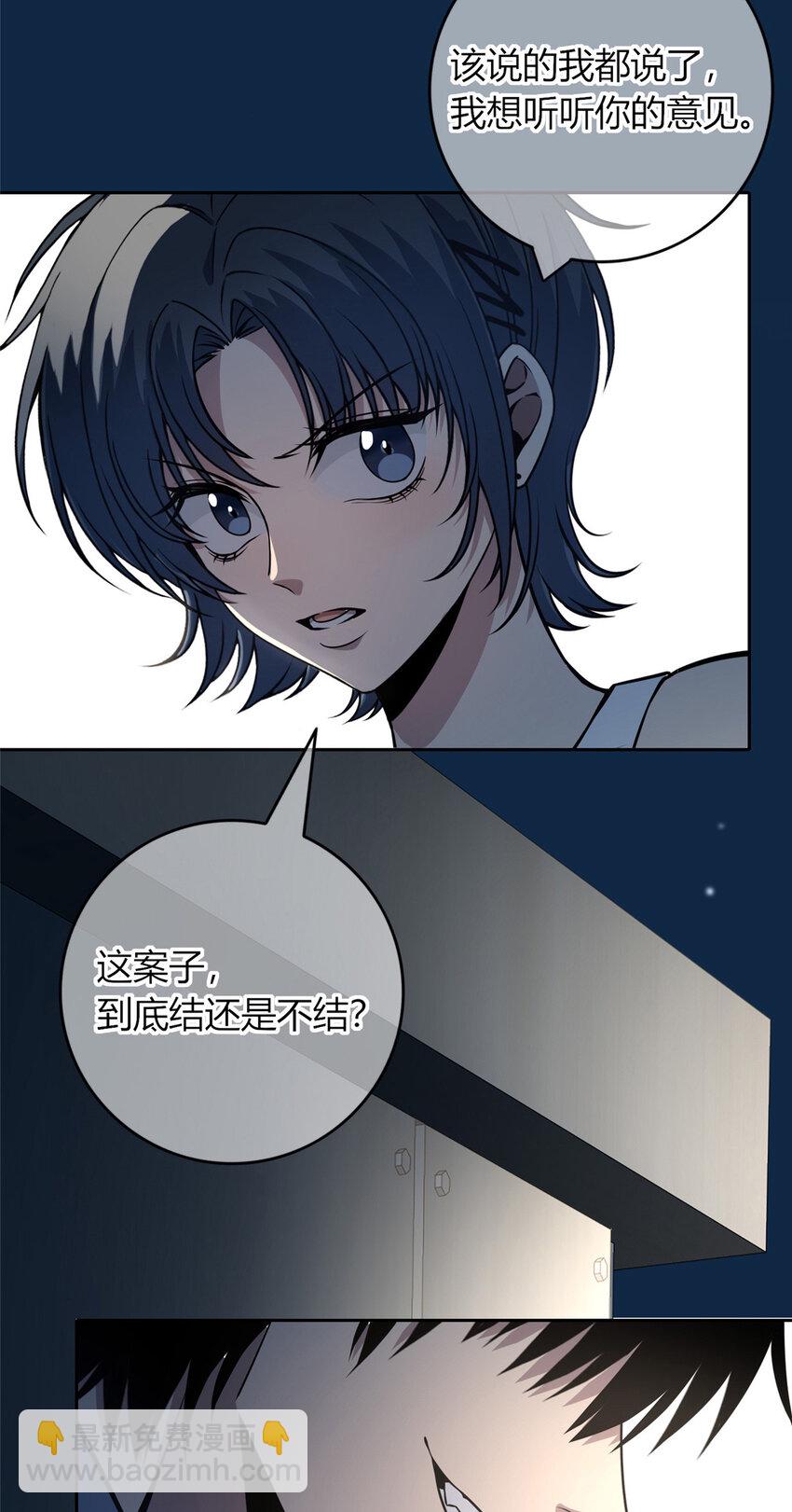 22 苗队大人不记小人过-第23话