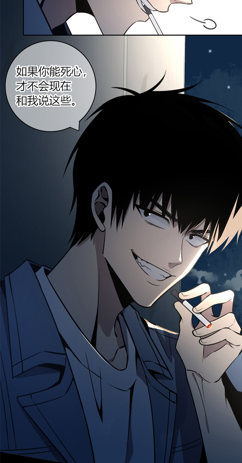 22 苗队大人不记小人过-第23话