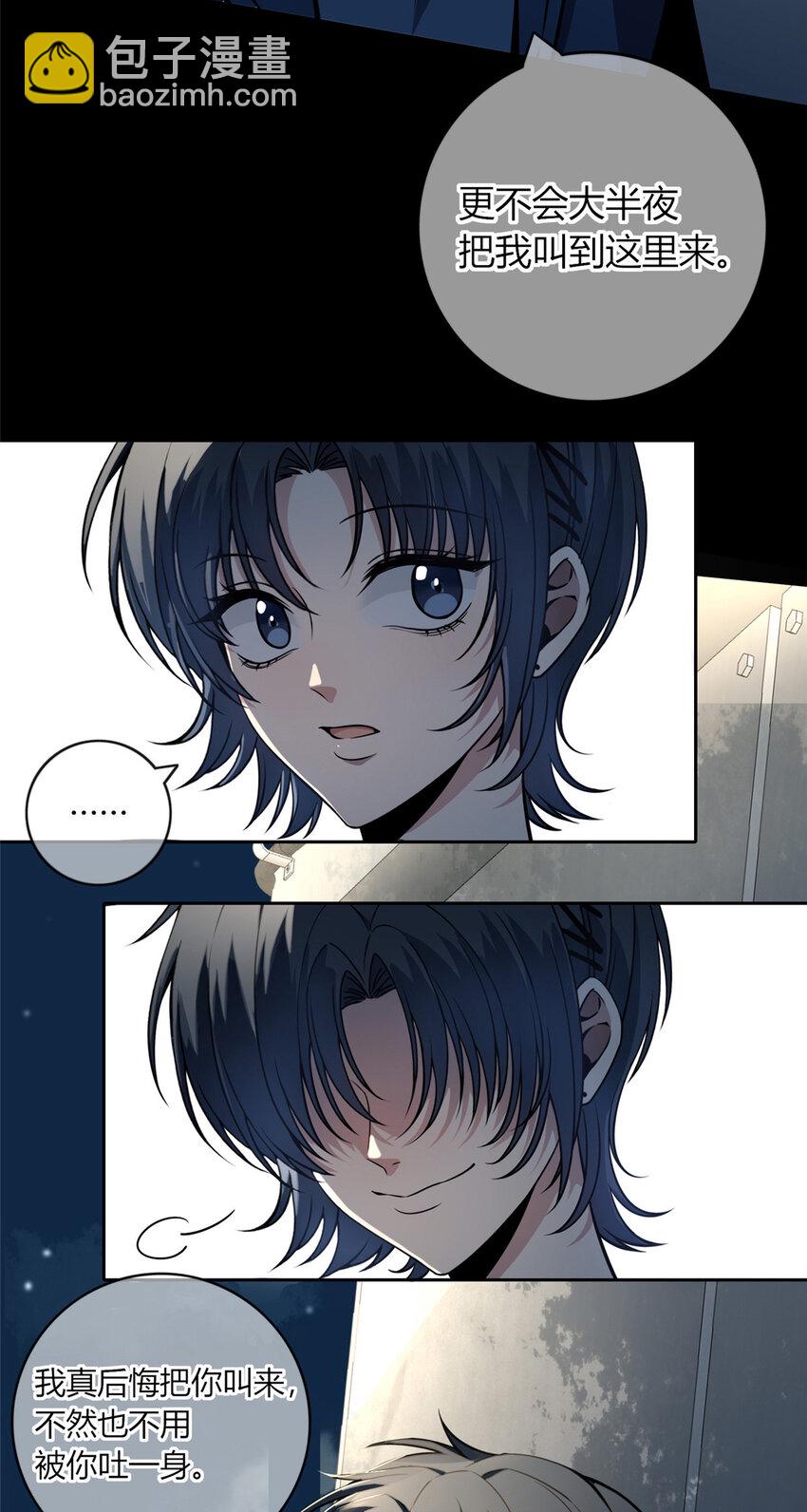 22 苗队大人不记小人过-第23话