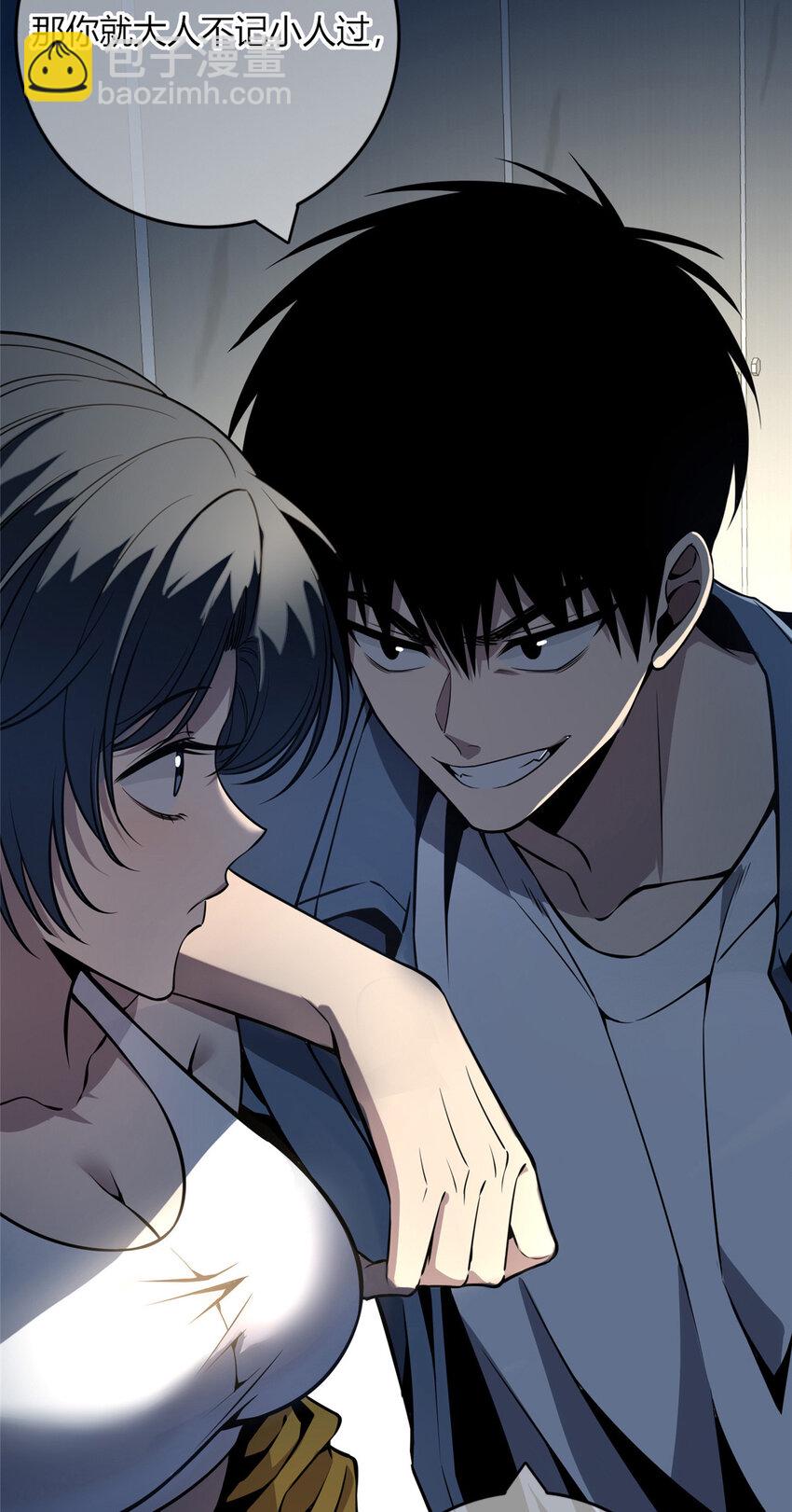 22 苗队大人不记小人过-第23话