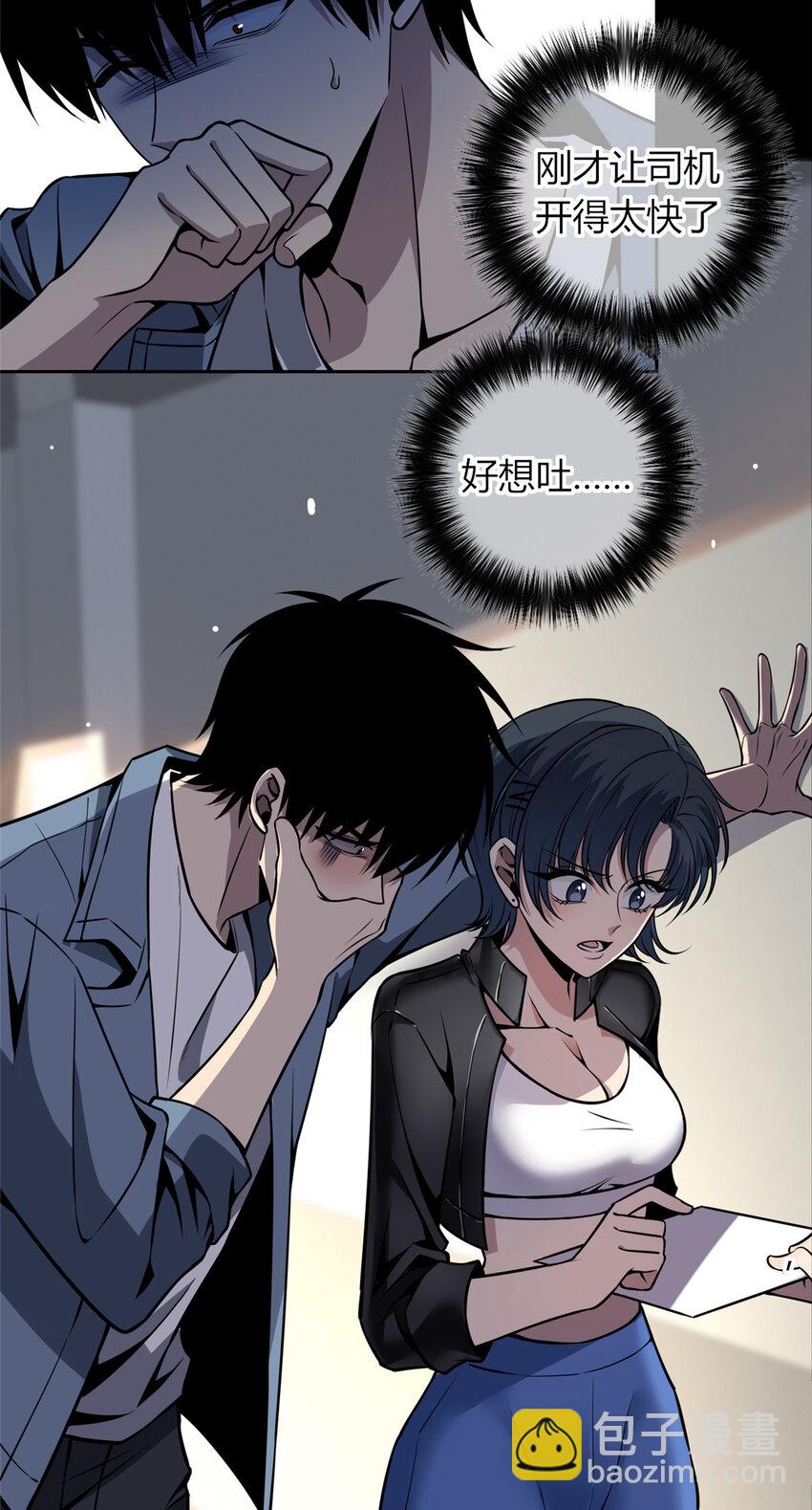 22 苗队大人不记小人过-第23话