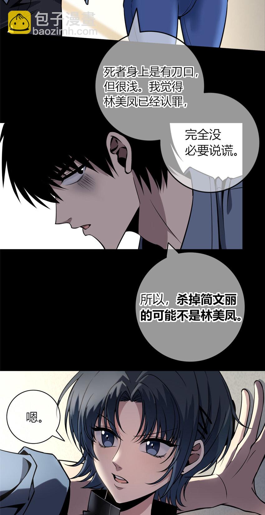 22 苗队大人不记小人过-第23话