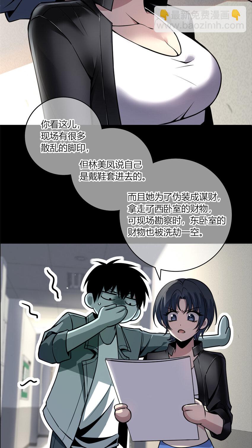 22 苗队大人不记小人过-第23话