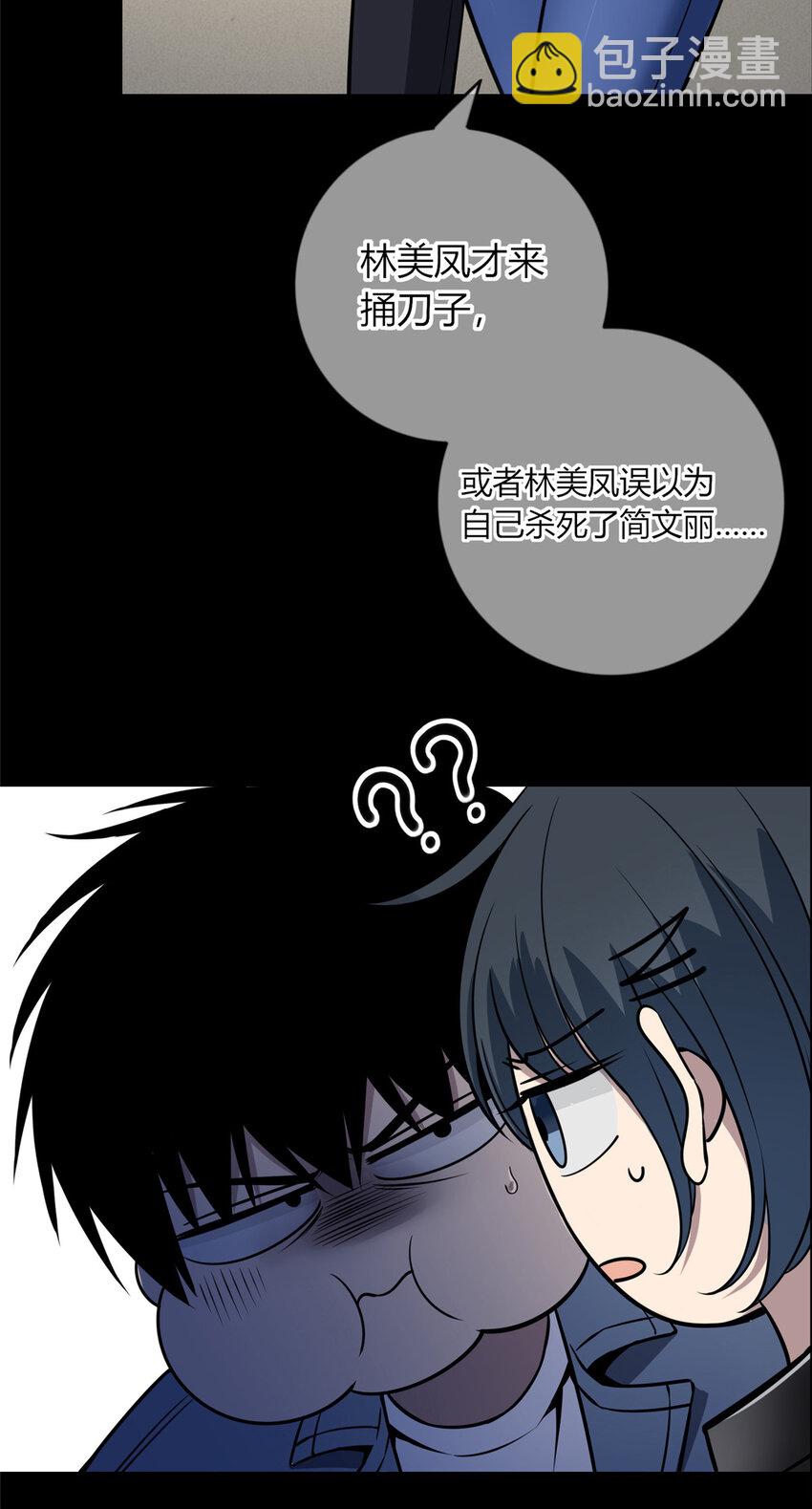 22 苗队大人不记小人过-第23话